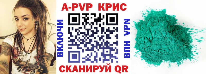 дарнет шоп  это формула  A-PVP кристаллы  Приволжск 