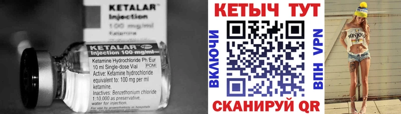 Кетамин VHQ  Приволжск 